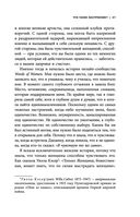 Книга эмоций. Как я превратила плохое настроение в хорошую жизнь — фото, картинка — 22