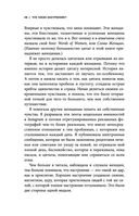 Книга эмоций. Как я превратила плохое настроение в хорошую жизнь — фото, картинка — 23