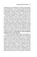Книга эмоций. Как я превратила плохое настроение в хорошую жизнь — фото, картинка — 26