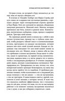 Книга эмоций. Как я превратила плохое настроение в хорошую жизнь — фото, картинка — 28
