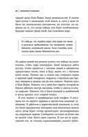 Книга эмоций. Как я превратила плохое настроение в хорошую жизнь — фото, картинка — 32