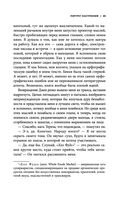 Книга эмоций. Как я превратила плохое настроение в хорошую жизнь — фото, картинка — 33