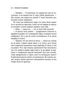 Книга эмоций. Как я превратила плохое настроение в хорошую жизнь — фото, картинка — 34