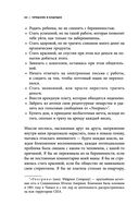 Книга эмоций. Как я превратила плохое настроение в хорошую жизнь — фото, картинка — 36