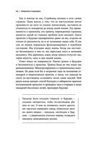 Книга эмоций. Как я превратила плохое настроение в хорошую жизнь — фото, картинка — 40