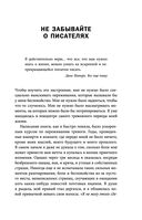 Книга эмоций. Как я превратила плохое настроение в хорошую жизнь — фото, картинка — 41