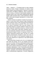 Книга эмоций. Как я превратила плохое настроение в хорошую жизнь — фото, картинка — 42