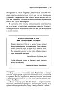 Книга эмоций. Как я превратила плохое настроение в хорошую жизнь — фото, картинка — 43