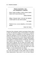 Книга эмоций. Как я превратила плохое настроение в хорошую жизнь — фото, картинка — 44