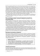 Программирование FPGA для начинающих — фото, картинка — 18