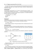 Программирование FPGA для начинающих — фото, картинка — 19