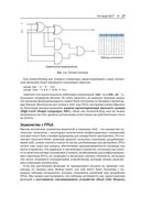 Программирование FPGA для начинающих — фото, картинка — 22