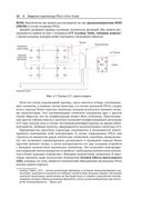 Программирование FPGA для начинающих — фото, картинка — 23