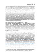 Программирование FPGA для начинающих — фото, картинка — 24