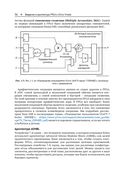 Программирование FPGA для начинающих — фото, картинка — 27