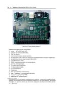 Программирование FPGA для начинающих — фото, картинка — 29