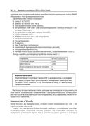 Программирование FPGA для начинающих — фото, картинка — 31