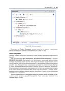 Программирование FPGA для начинающих — фото, картинка — 40