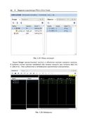 Программирование FPGA для начинающих — фото, картинка — 41