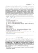 Программирование FPGA для начинающих — фото, картинка — 42