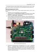 Программирование FPGA для начинающих — фото, картинка — 46