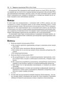 Программирование FPGA для начинающих — фото, картинка — 47