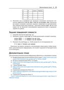 Программирование FPGA для начинающих — фото, картинка — 48