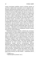 Мария Стюарт — фото, картинка — 17