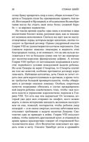 Мария Стюарт — фото, картинка — 19