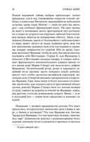 Мария Стюарт — фото, картинка — 21