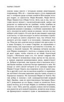 Мария Стюарт — фото, картинка — 22