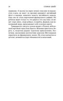 Мария Стюарт — фото, картинка — 23