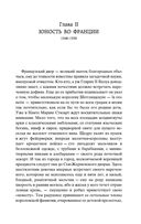 Мария Стюарт — фото, картинка — 24