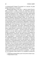 Мария Стюарт — фото, картинка — 25