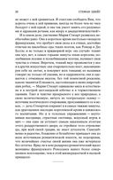 Мария Стюарт — фото, картинка — 27