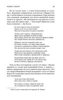 Мария Стюарт — фото, картинка — 28