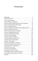 Мария Стюарт — фото, картинка — 29