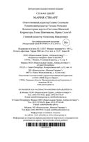 Мария Стюарт — фото, картинка — 30