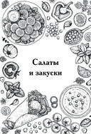 Книга для записи кулинарных рецептов — фото, картинка — 3