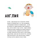 Кругосветное путешествие юного шеф-повара — фото, картинка — 17