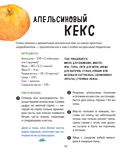 Кругосветное путешествие юного шеф-повара — фото, картинка — 18