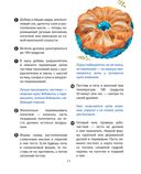 Кругосветное путешествие юного шеф-повара — фото, картинка — 19