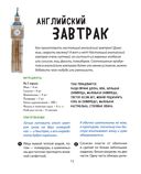 Кругосветное путешествие юного шеф-повара — фото, картинка — 20