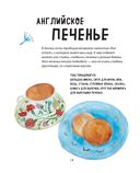 Кругосветное путешествие юного шеф-повара — фото, картинка — 22