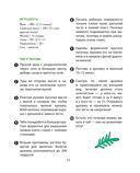 Кругосветное путешествие юного шеф-повара — фото, картинка — 23