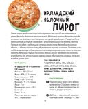 Кругосветное путешествие юного шеф-повара — фото, картинка — 26