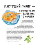 Кругосветное путешествие юного шеф-повара — фото, картинка — 28