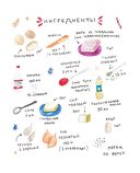 Кругосветное путешествие юного шеф-повара — фото, картинка — 29