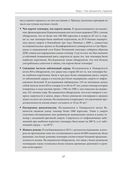 Стареть не обязательно! Чудо теломер — фото, картинка — 18