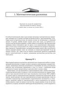 Красота простой физики — фото, картинка — 18